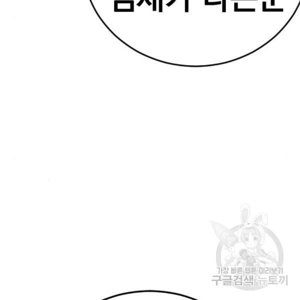 김부장 28화 20