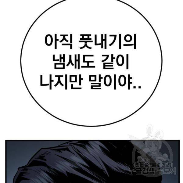 김부장 28화 21
