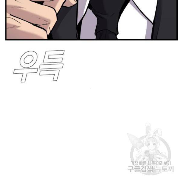 김부장 28화 23