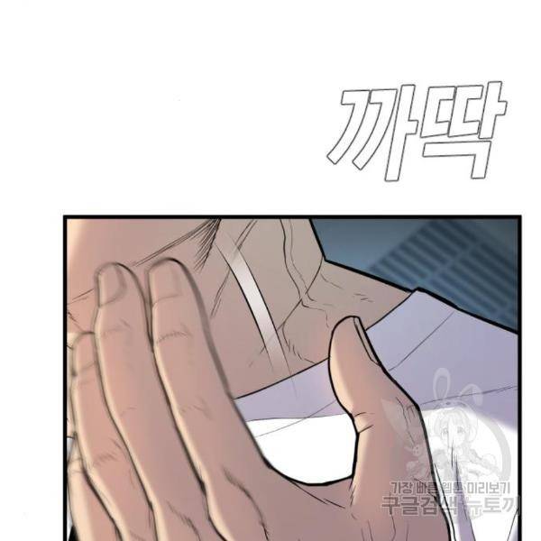 김부장 28화 25