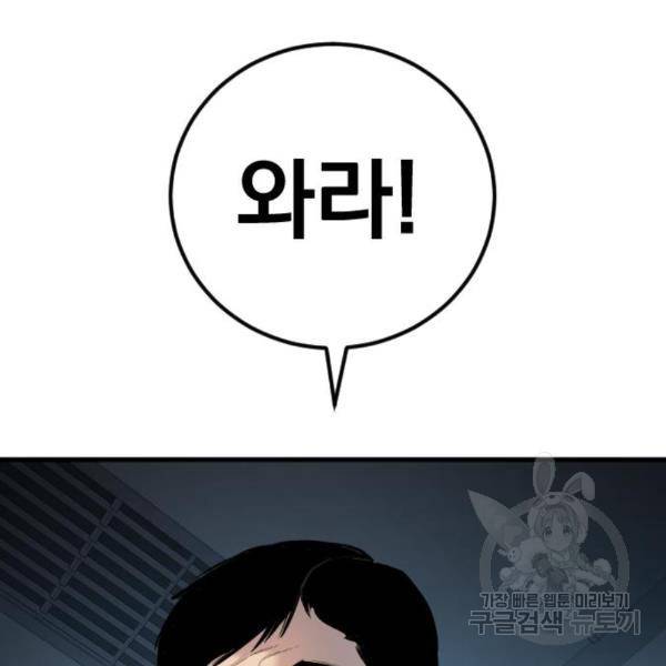 김부장 28화 28