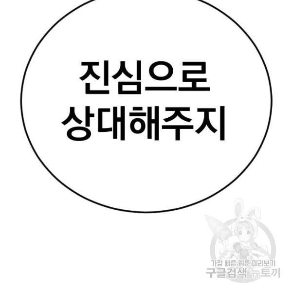 김부장 28화 31