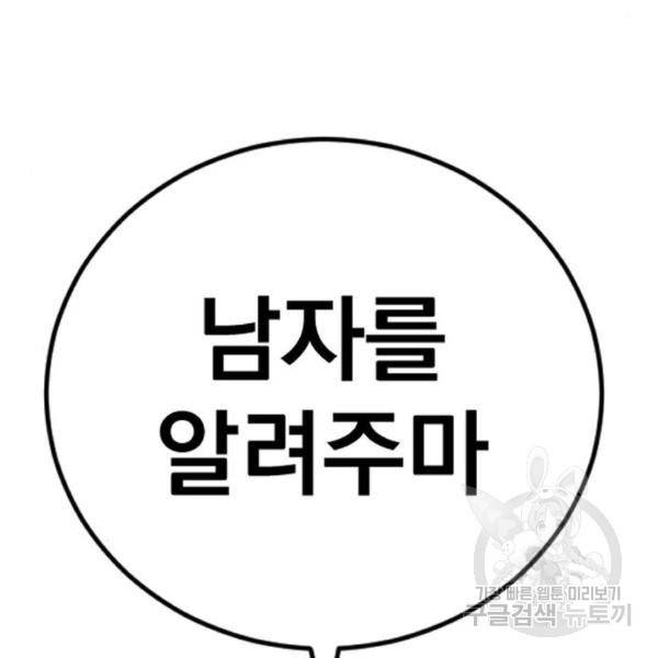 김부장 28화 33