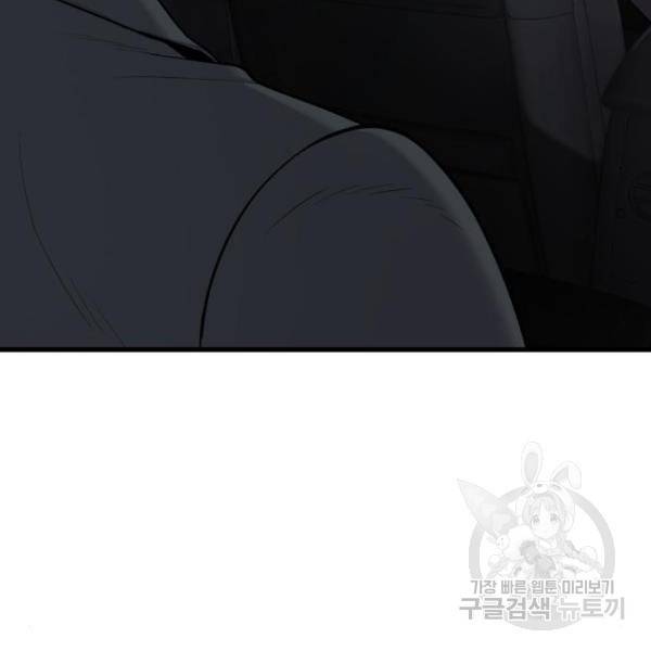 김부장 28화 45