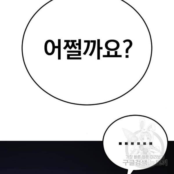 김부장 28화 47