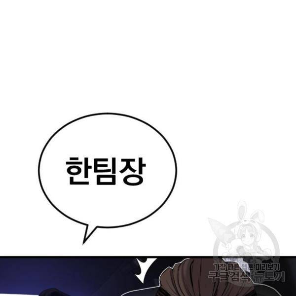 김부장 28화 51