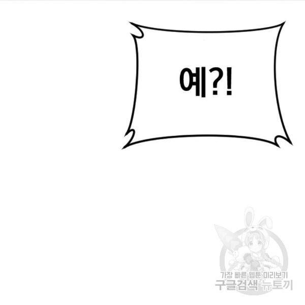 김부장 28화 53