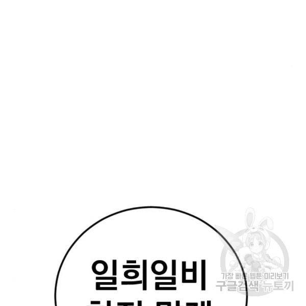 김부장 28화 54