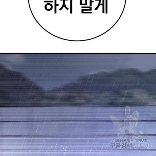 김부장 28화 55