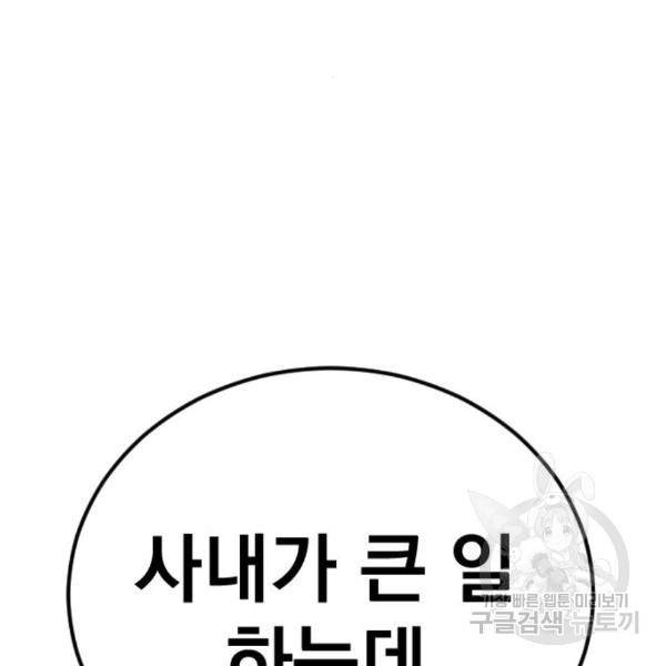 김부장 28화 58