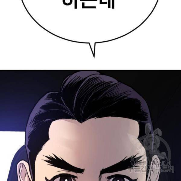 김부장 28화 59