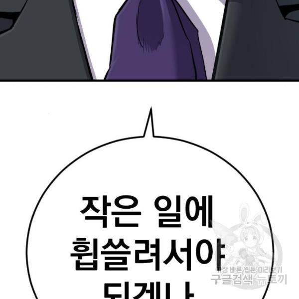 김부장 28화 61