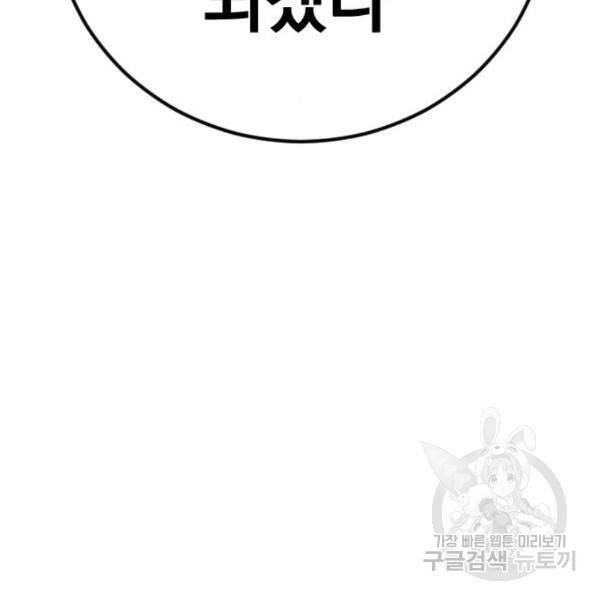 김부장 28화 62