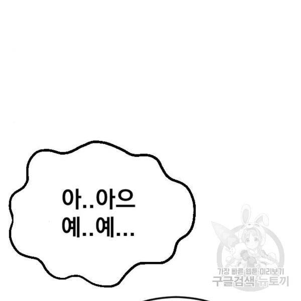 김부장 28화 63
