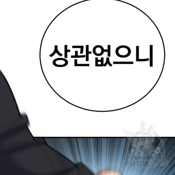 김부장 28화 64