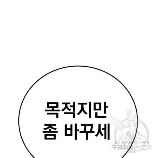 김부장 28화 67