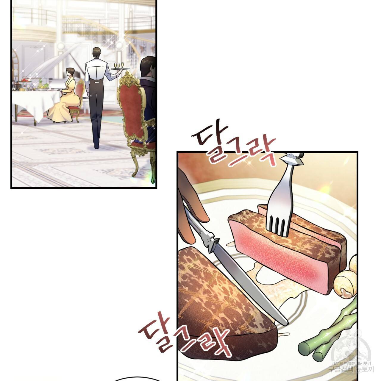 이스닐다 2화 2