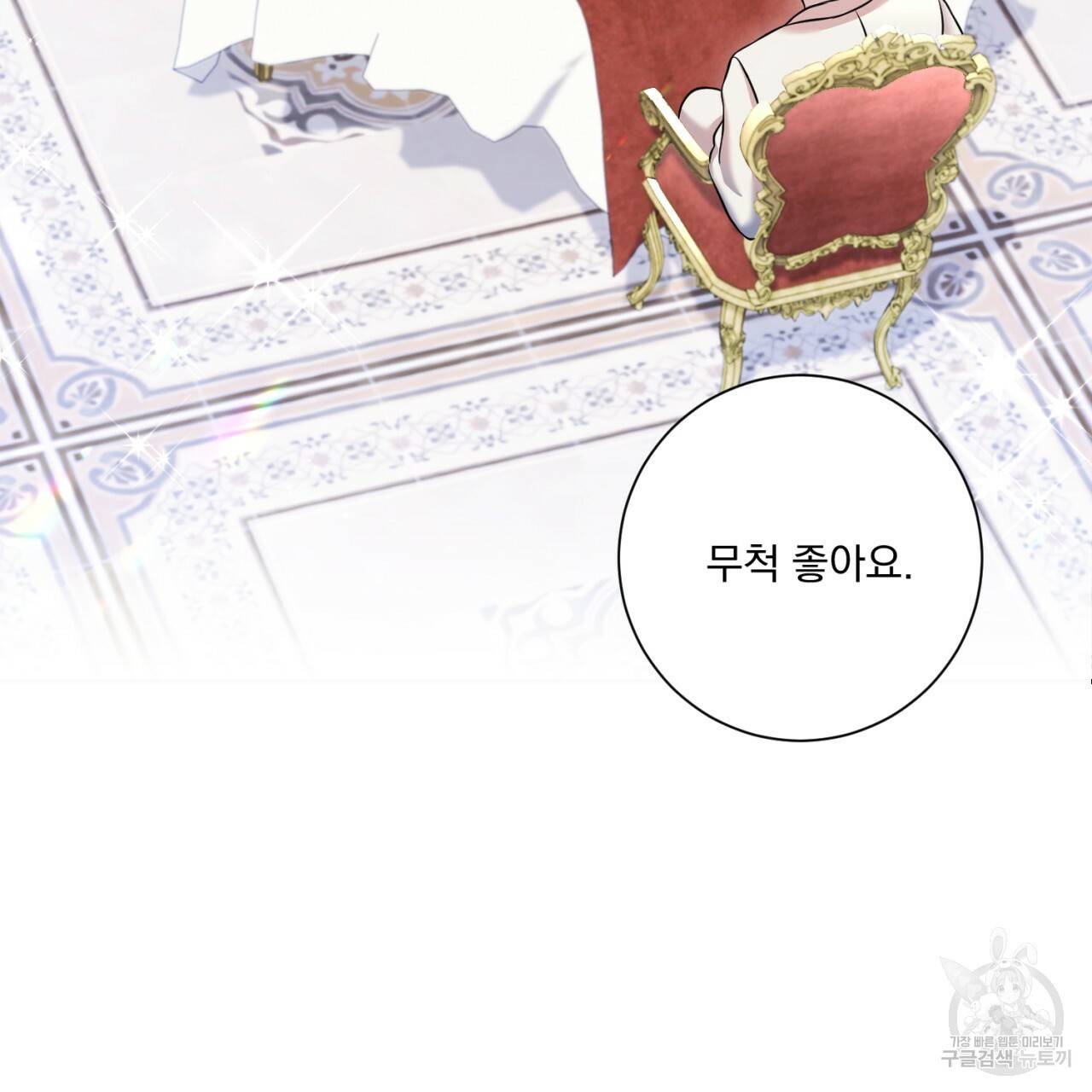 이스닐다 2화 5