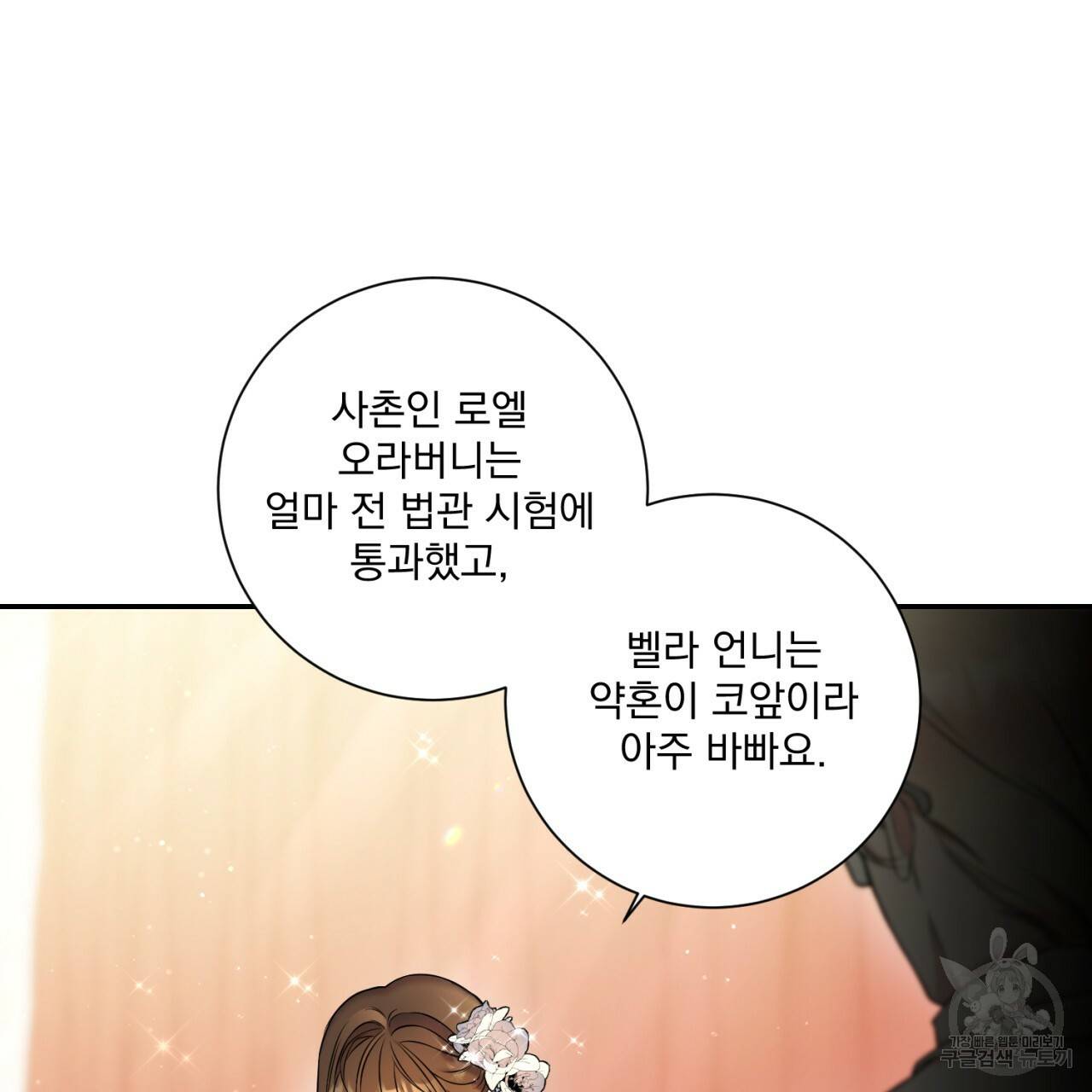 이스닐다 2화 6