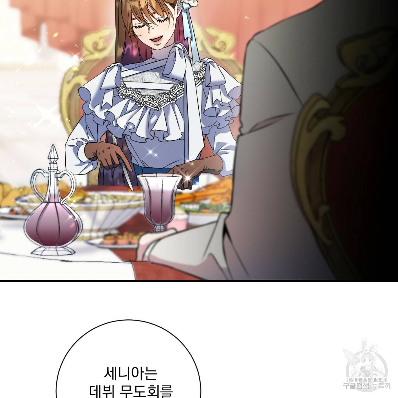 이스닐다 2화 7