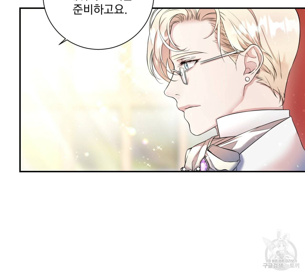 이스닐다 2화 8