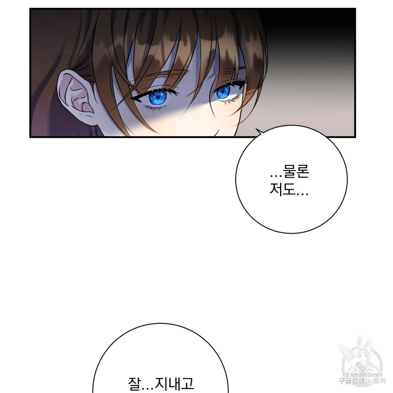 이스닐다 2화 11