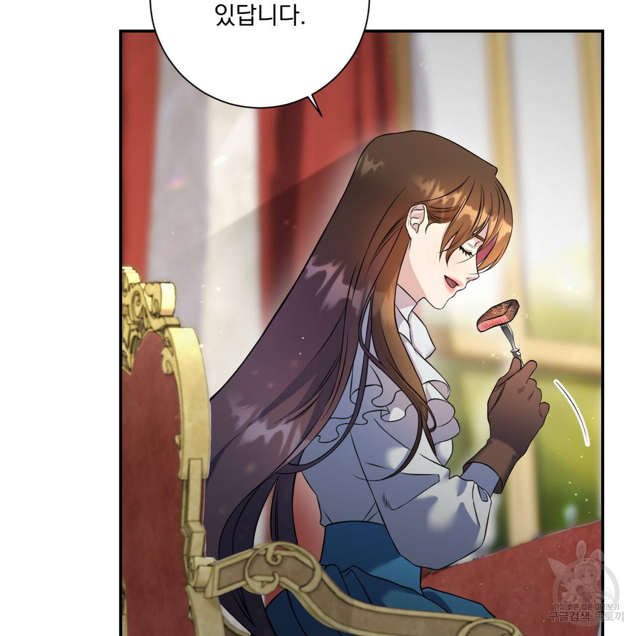 이스닐다 2화 12