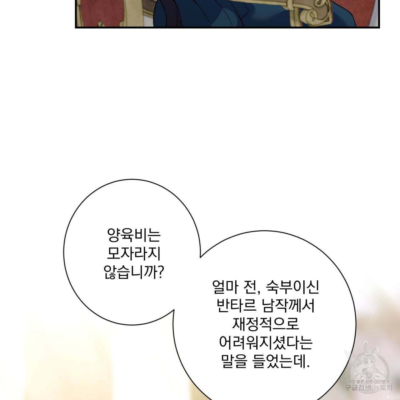 이스닐다 2화 13