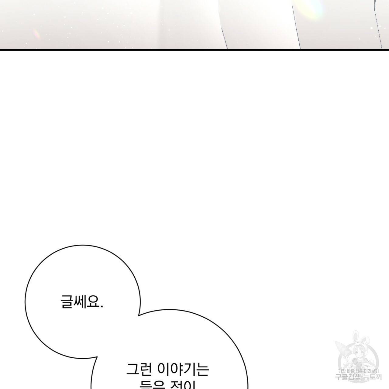 이스닐다 2화 15