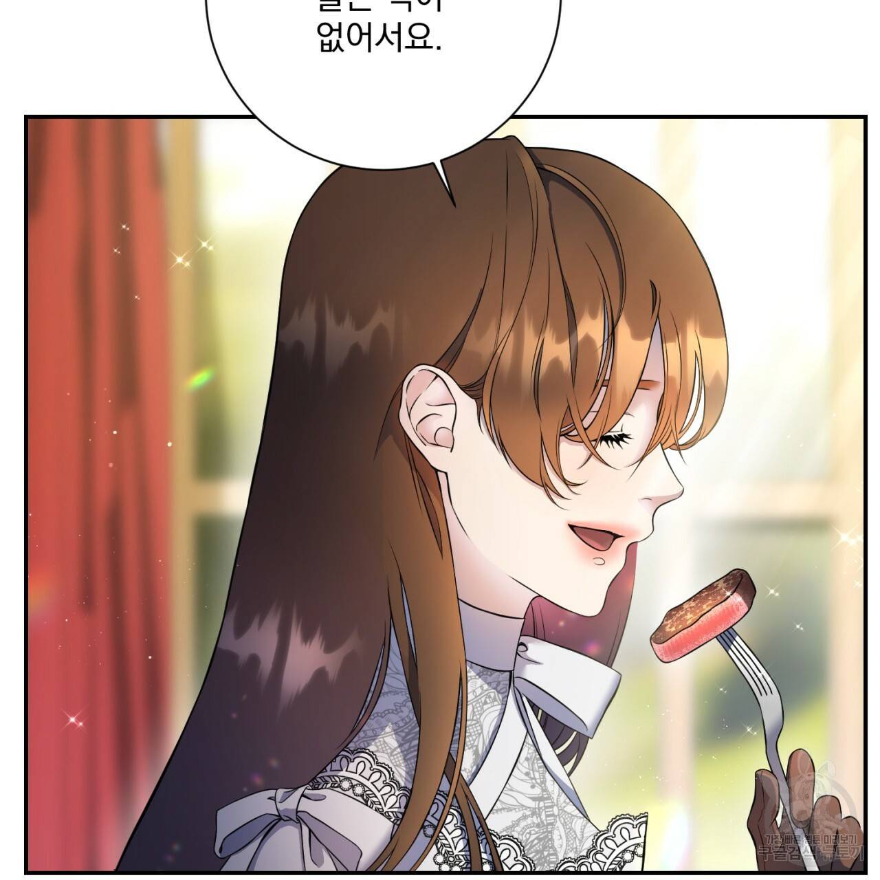 이스닐다 2화 16