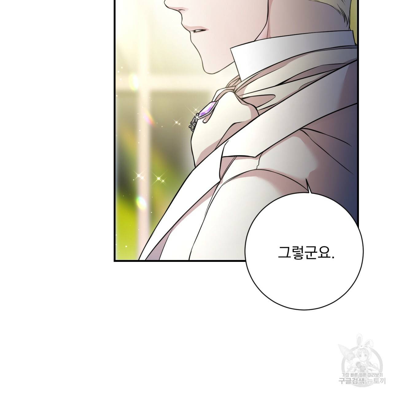 이스닐다 2화 18