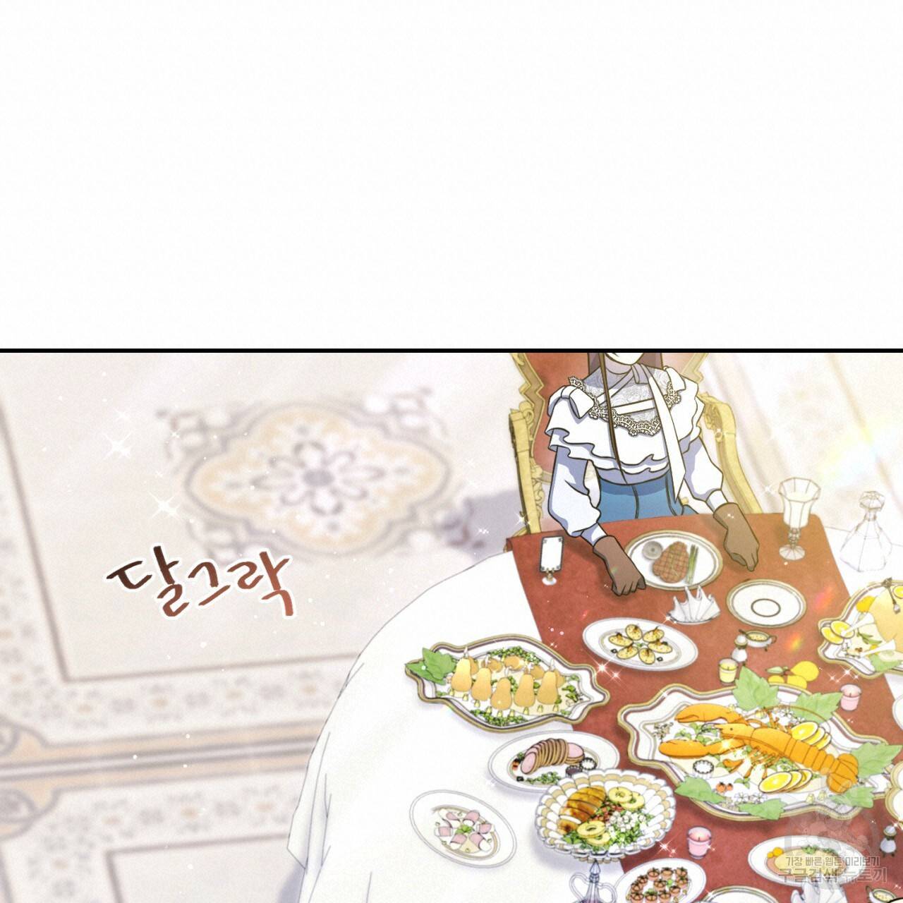 이스닐다 2화 19