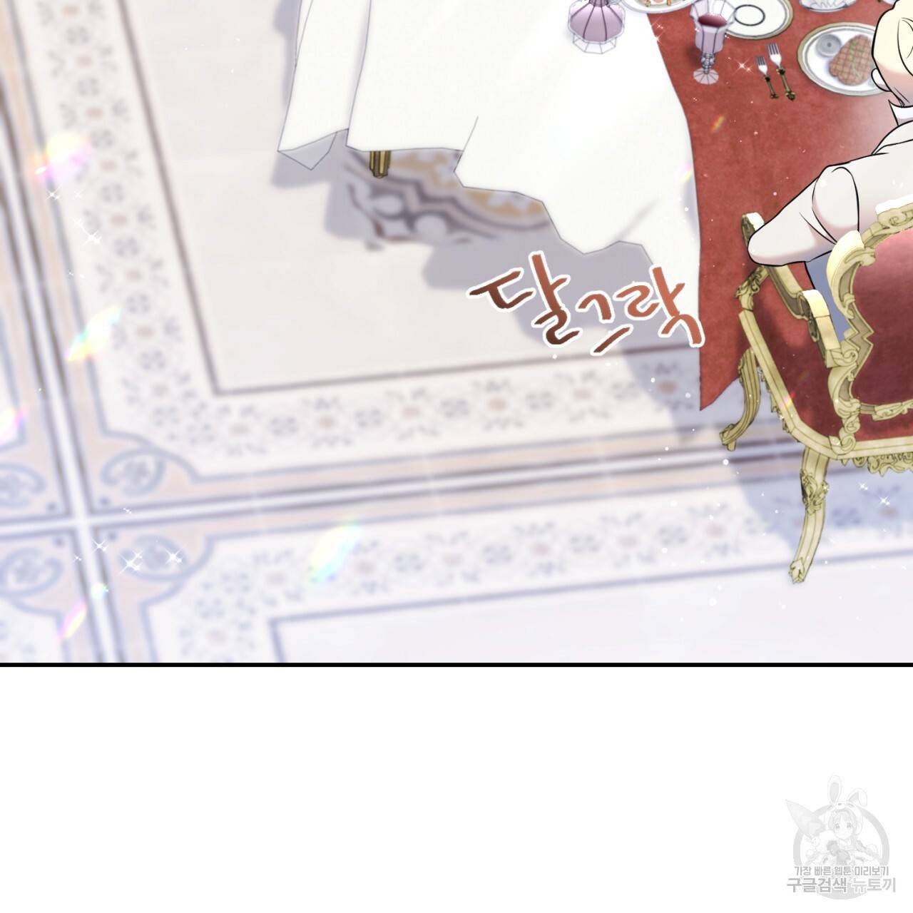 이스닐다 2화 20