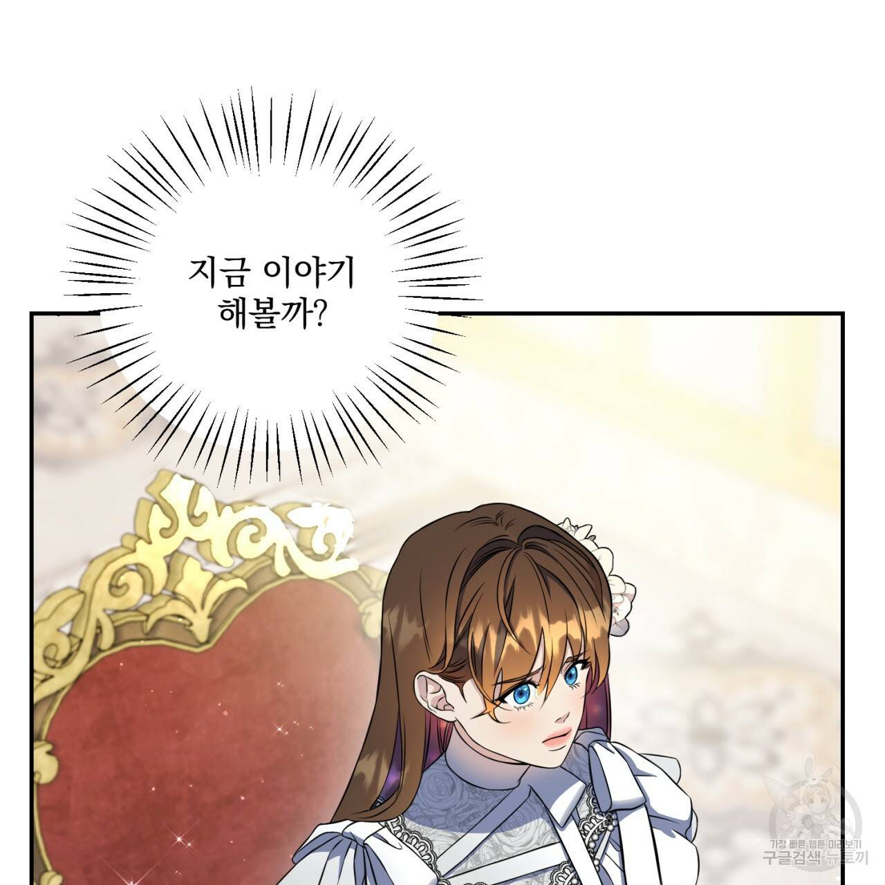 이스닐다 2화 21