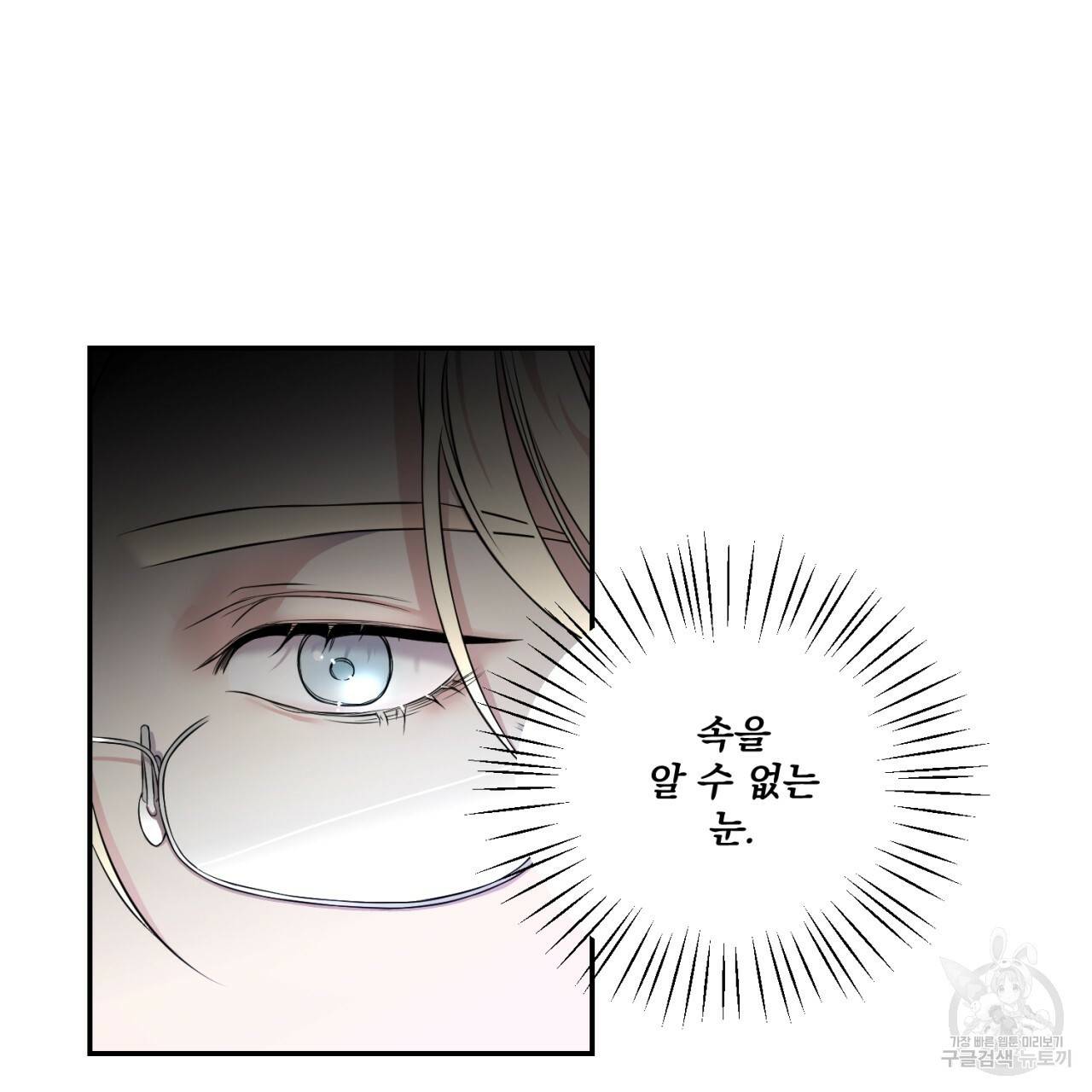 이스닐다 2화 23