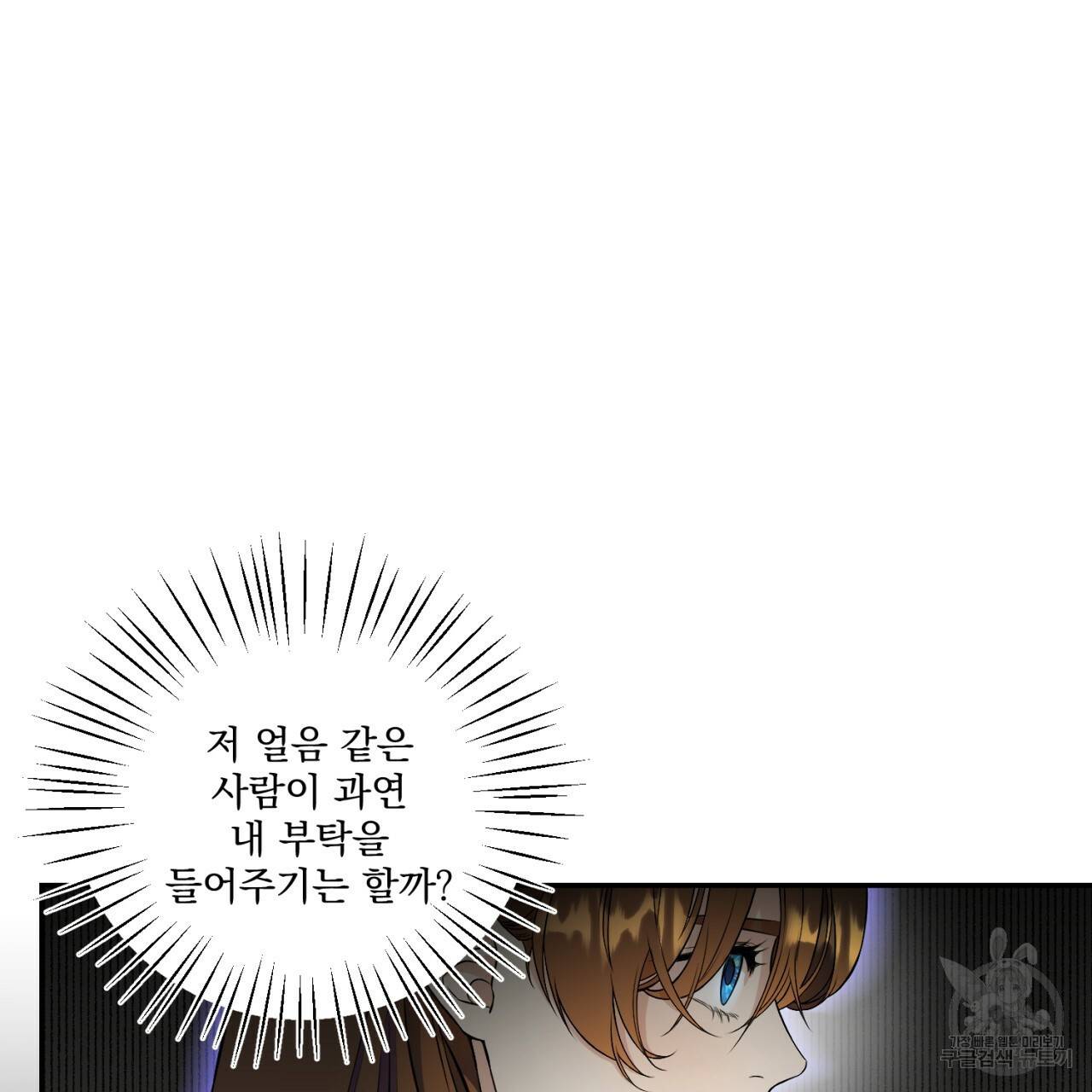 이스닐다 2화 24