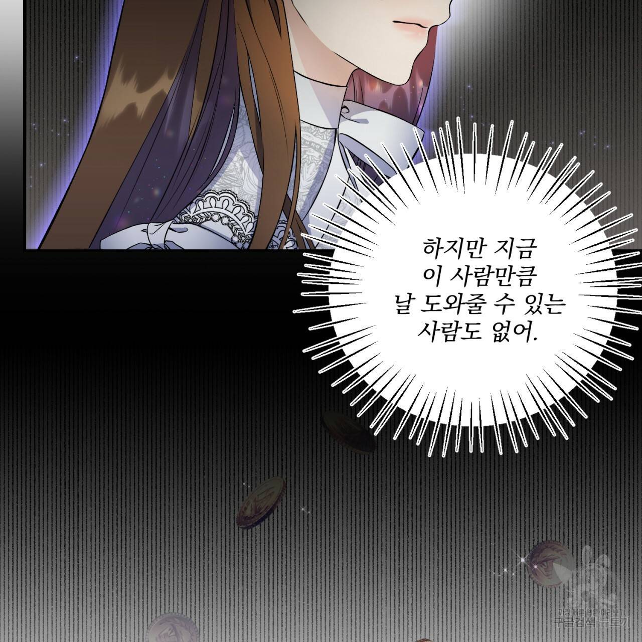 이스닐다 2화 25