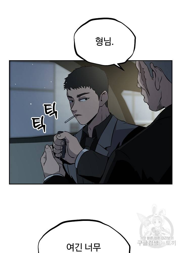 왕도 10화 3