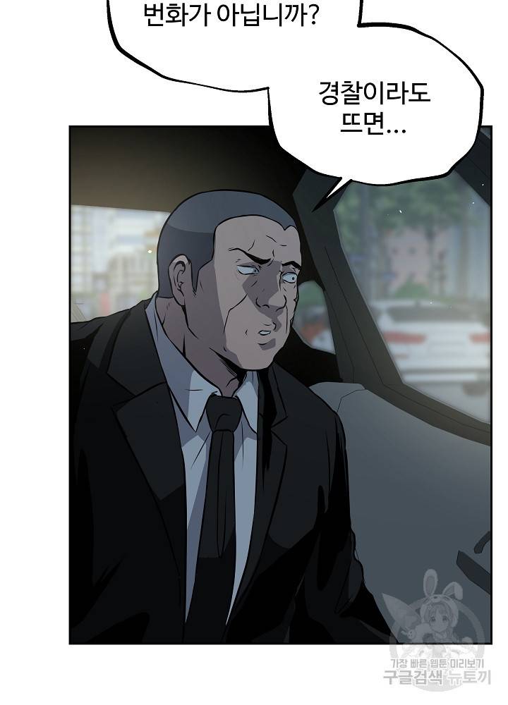 왕도 10화 4