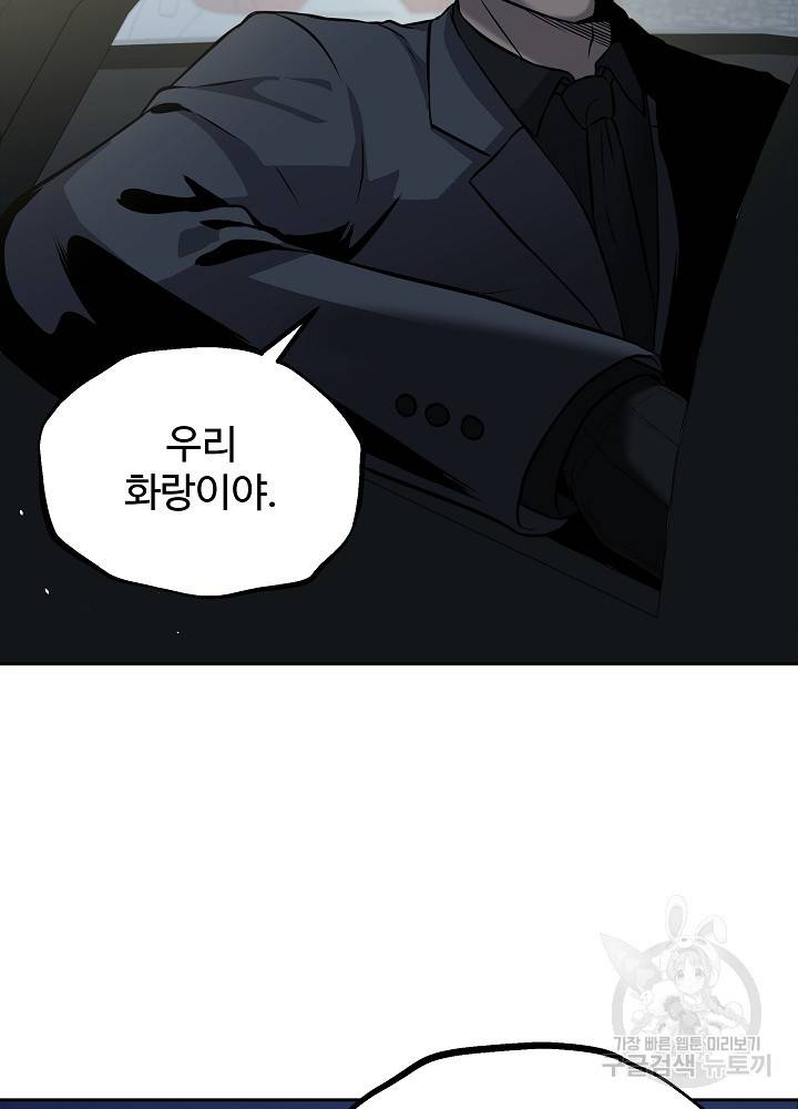 왕도 10화 7