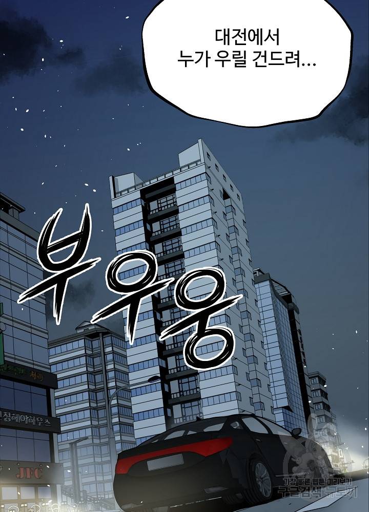 왕도 10화 8