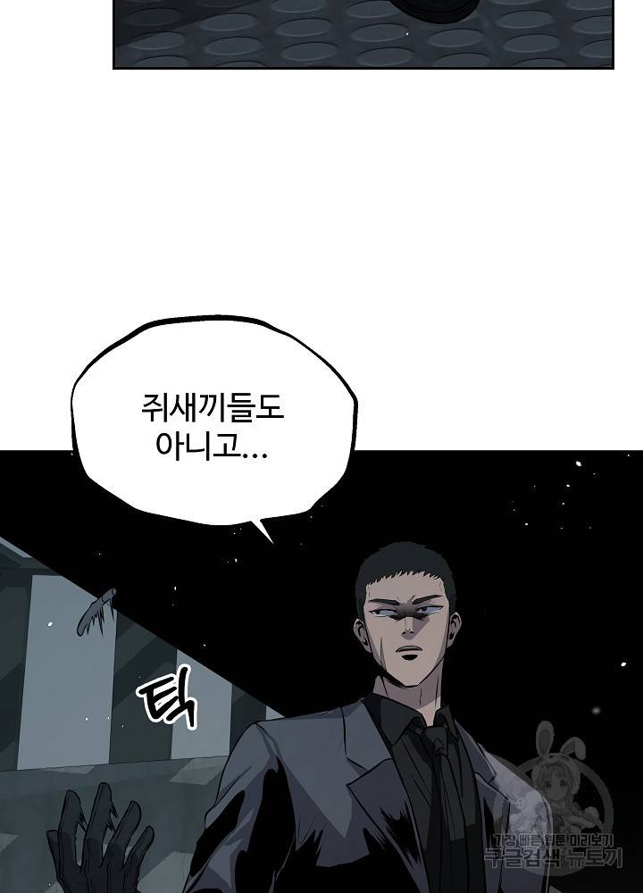왕도 10화 14