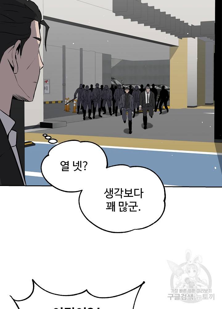 왕도 10화 16