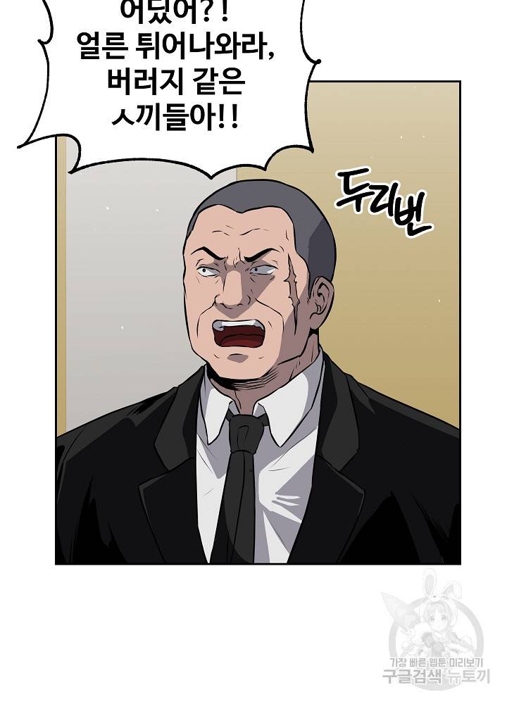 왕도 10화 17