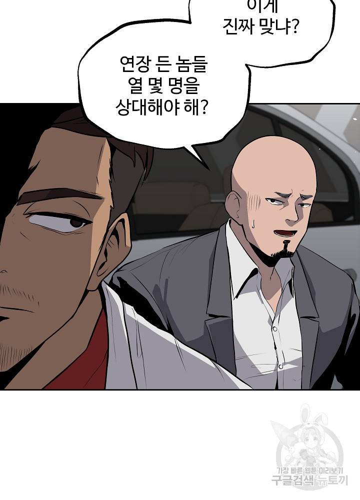 왕도 10화 20