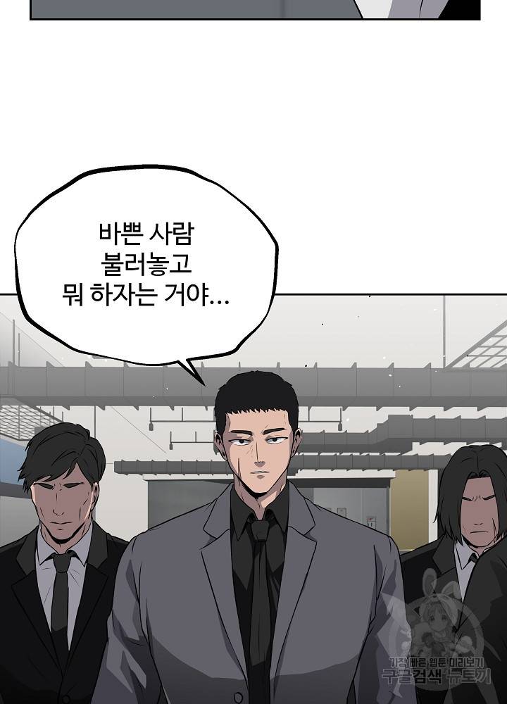 왕도 10화 22