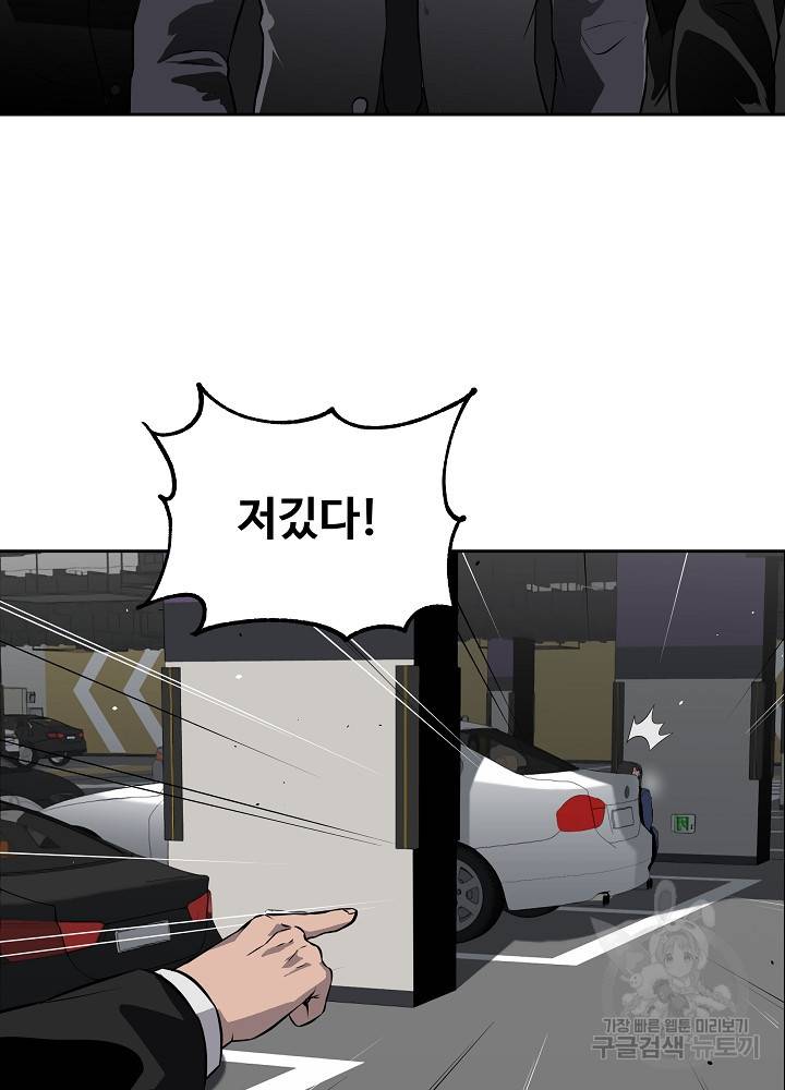 왕도 10화 23