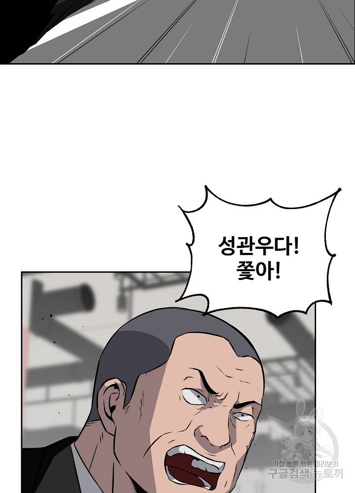 왕도 10화 24