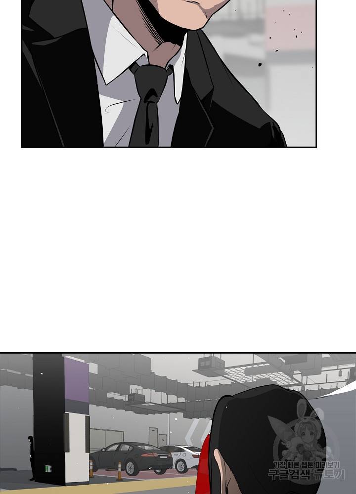 왕도 10화 25