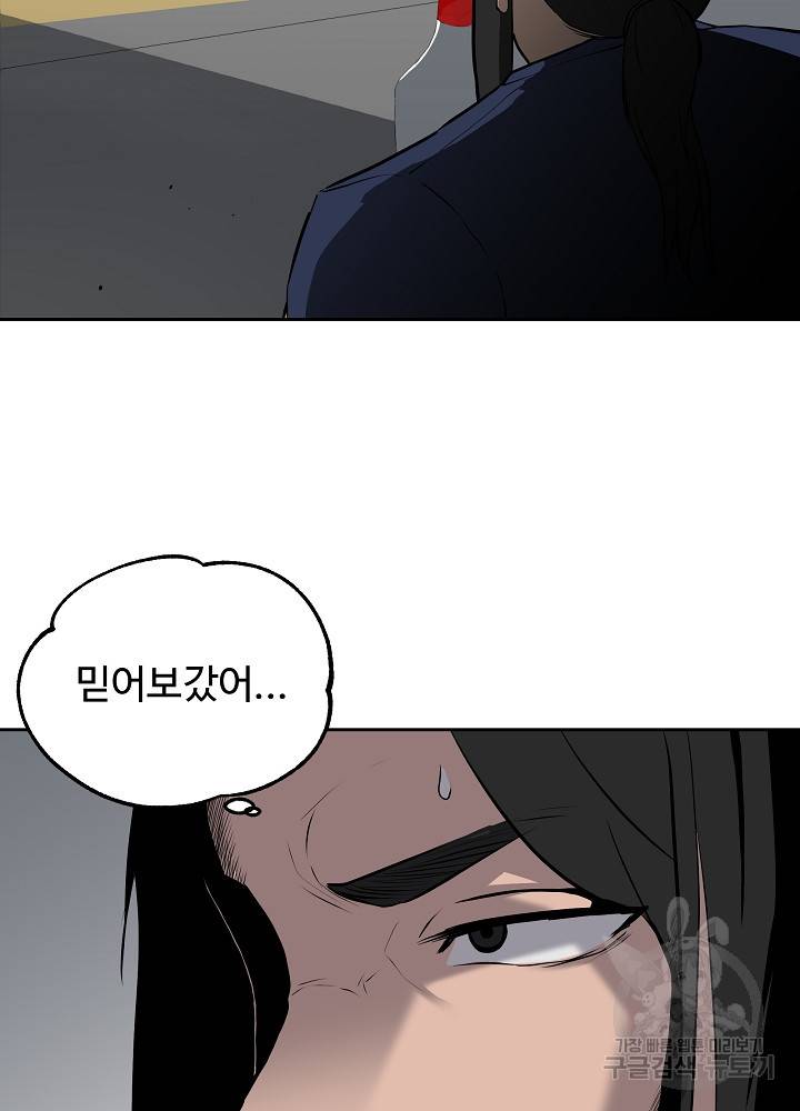 왕도 10화 26